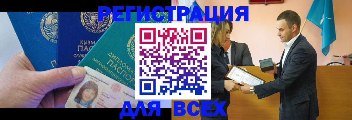 временная регистрация 2025 в Котельниче