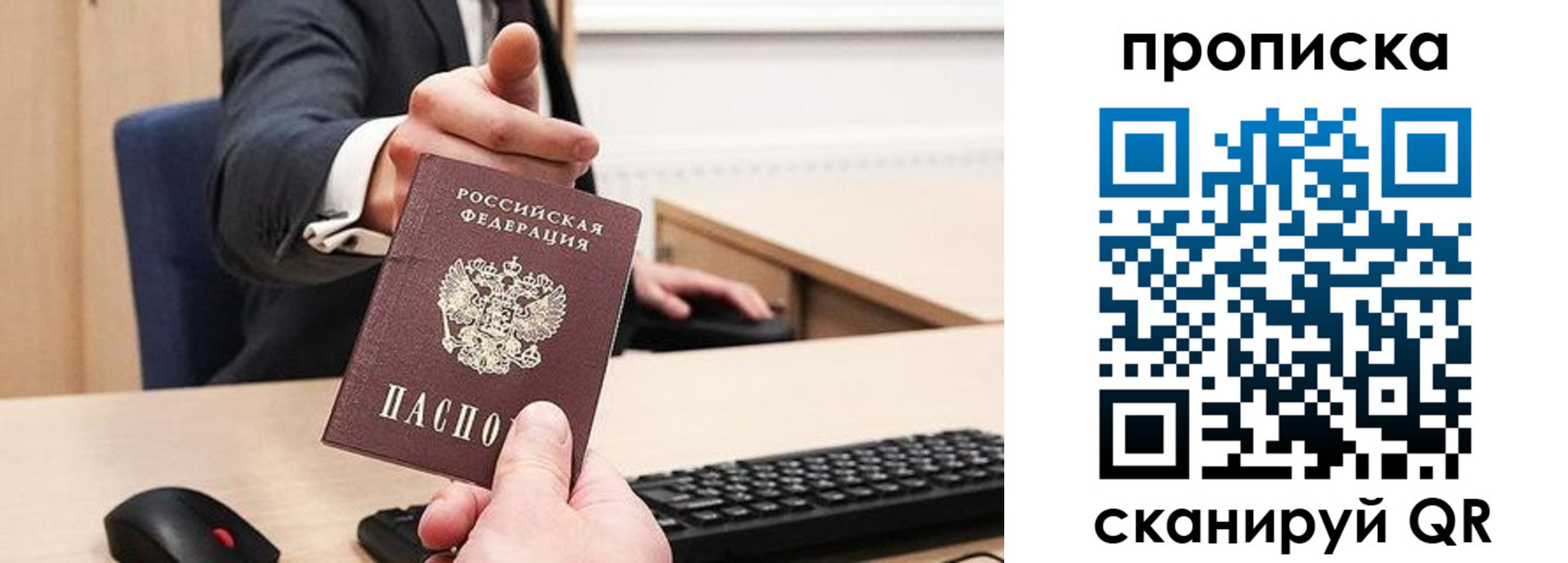 временная регистрация в квартире в Котельниче