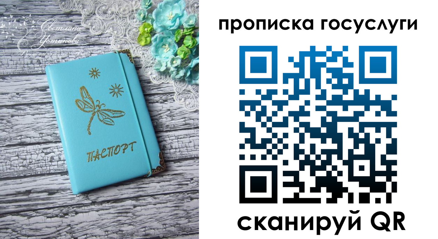 временная прописка в Котельниче