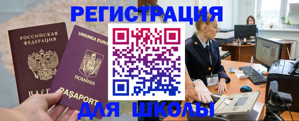 прописка для кредита в Котельниче