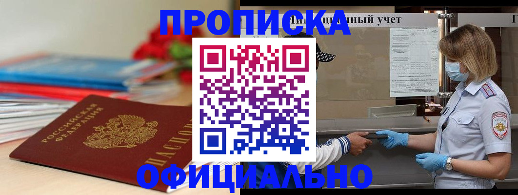 временная регистрация адрес в Котельниче