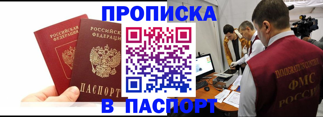 миграционный учет в Котельниче