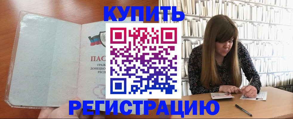 прописка для школы в Котельниче
