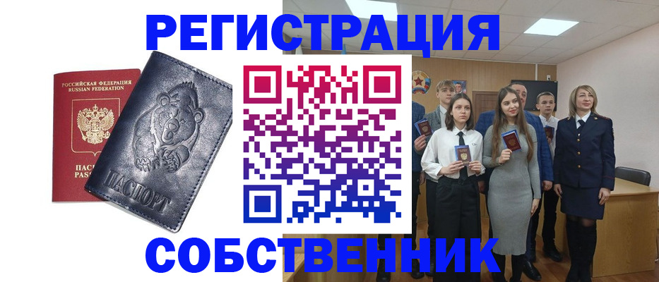прописка в Котельниче