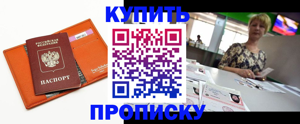 прописка поиск в Котельниче