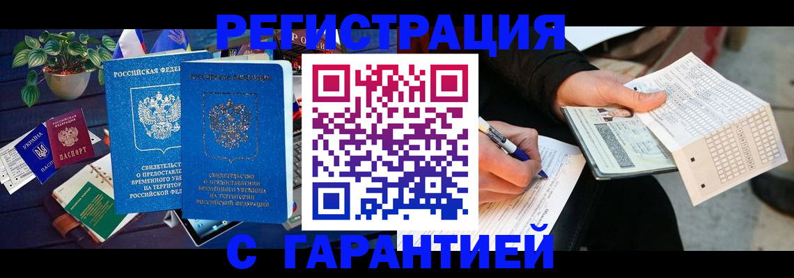 прописка иностранных граждан в Котельниче