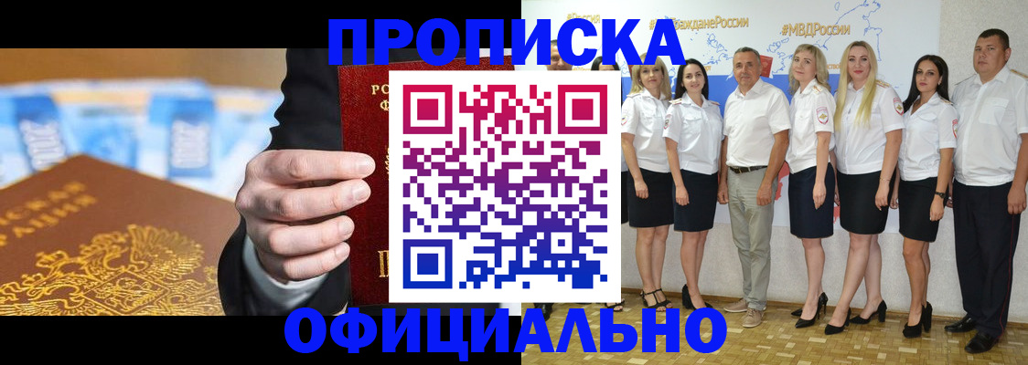 прописка ребенка в Котельниче